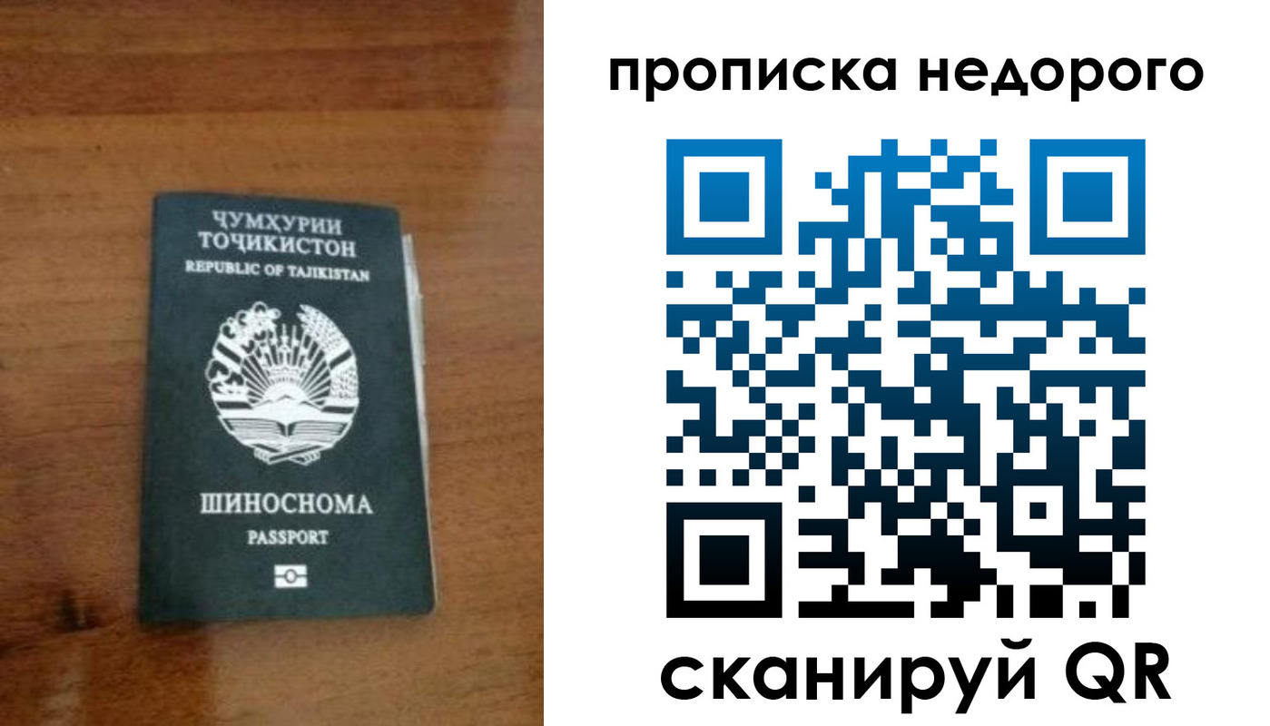 временная регистрация адрес в Анжеро-Судженске