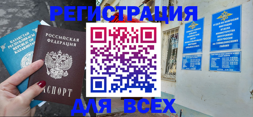 прописка поиск в Анжеро-Судженске