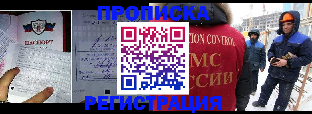 временная регистрация законно в Анжеро-Судженске