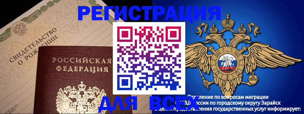 временная регистрация собственник в Анжеро-Судженске